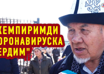 #Собол_TIME​: Коронавирус сиздин жашооңузду кандай өзгөрттү? Элдин пикири