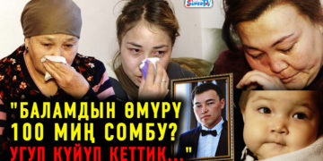 Жол кырсыгынан бир жыл мурда каза болгон Тилек. Анын үй-бүлөсү кан жутуп, чындык издеп келет