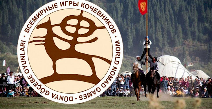 IV жана V Көчмөндөр оюндары кайсыл өлкөлөрдө өтөөрү айтылды