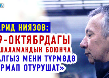 Фарид Ниязов 3-даражадагы гипертония оорусу менен жабыркап келет