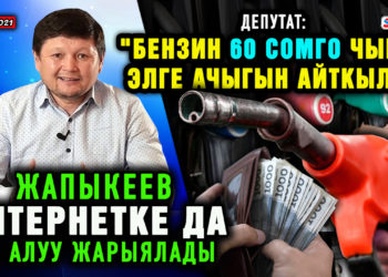 ЖАҢЫЛЫКТАР (24-март) Президент Садыр Жапаров дагы 254 адамга ырайым берди