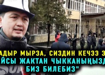 Жаңы Баш мыйзамга каршы чыккан жарандык активисттин бөгөт чарасы каралып башталды