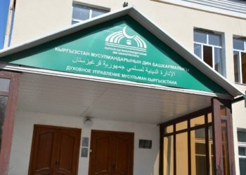 Муфтият «айланткан» 155 миллион сом. Соцтармакта келишимдин сүрөтү тарады