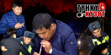 #Түнкү_күзөт: Патрулдук милиция кызматкерлерин мамлекеттик кызматта иштейм деп коркутушту