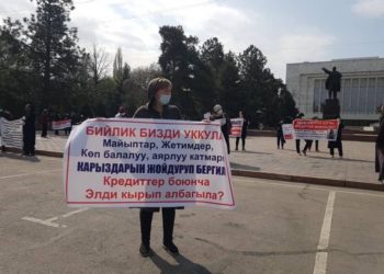 «Кредиттер боюнча элди кырып албагыла». Өкмөт үйүнүн алдында митинг өттү