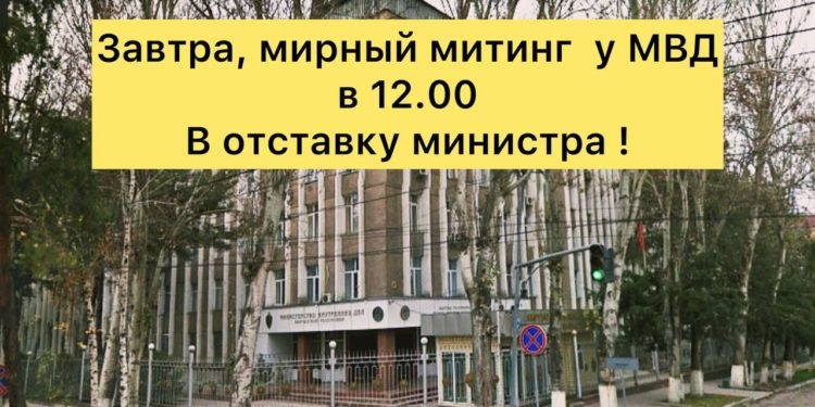 Ички иштер министри отставкага кетсин! Бишкекте Айзаданын өлүмүнө байланыштуу митинг өтөт