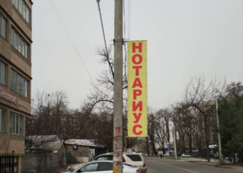 Жеке нотариустар насыяларды каттоо кызмат көрсөтүүлөр баасын төмөндөтүштү