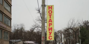 Жеке нотариустар насыяларды каттоо кызмат көрсөтүүлөр баасын төмөндөтүштү