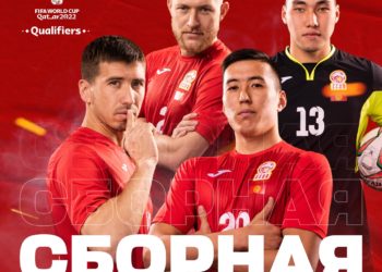 Жакынкы оюндарга карата улуттук курамага кайсы футболчулар чакырылды? (тизме)