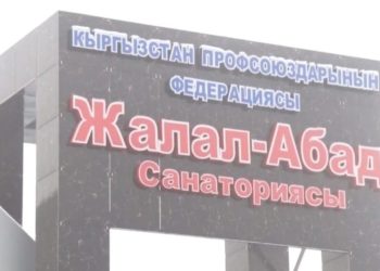 Жалал-Абад санаторийинде дагы чуу. Анын кызматкерлери Ташиевге кайрылышты