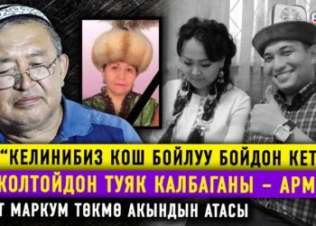 Майра Керим кызынын уулу, маркум төкмө акын Акжолтой Канатбек уулун атасы эскерет