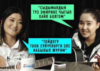 Алтынай Асанбекова vs Мадина Курсаналы кызы. Гитарачы кыздардын жарышы