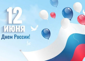 Эртең Орусиянын күнүнө арналган майрамдык иш-чара өткөрүлөт