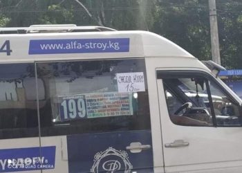 Бишкекте жол акыны уруксатсыз 15 сомго көтөргөн айдоочулар жазага тартылат