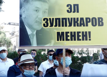 Төрөбай Зулпукаровдун тарапташтары митингге чыгып, абактан бошотуу талабын койду