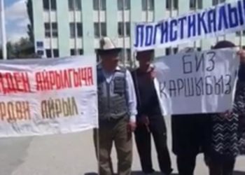 Нарында соода-логистикалык борбордун салынышына каршы болгон жарандар митингге чыгышты