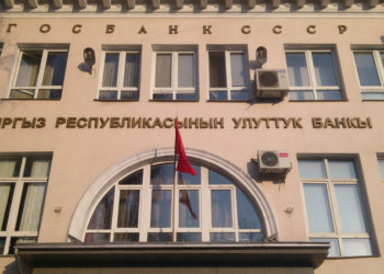 Коронавирустун күчөп жаткандыгына байланыштуу Улуттук банктын кызматкерлеринин жарымы үйдөн иштейт