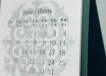 19-июлдагы жумушчу күн 24-июлдагы эс алуу күнүнө которулду