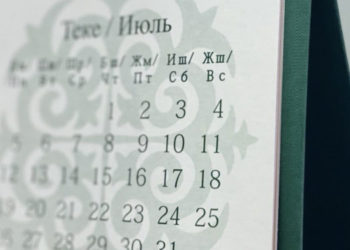 24-июль Кыргызстанда жумуш күнү болот