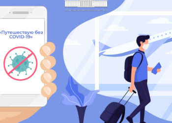 25-июлдан тарта кыргызстандыктар Орусияга кирүүдө ПЧР-анализдин жыйынтыгын тиркеме аркылуу көрсөтүүгө тийиш