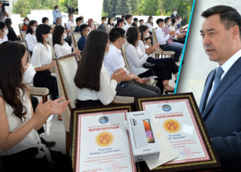 ЖАҢЫЛЫКТАР. Садыр Жапаров «Алтын сертификаттын» ээлерине: «Кандай гана кырдаал болбосун, адам бойдон калгыла»