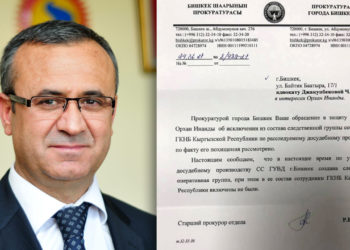 Адвокат: «УКМК Орхан Инандыны издөөгө катышкан жок»