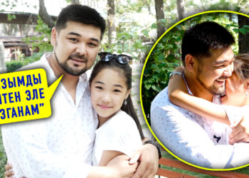 “Кызымды эмитен эле кызганам” дейт актёр Эржан Осмонов