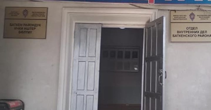 «Билгенин кылып алышсын!». Кыйноолорду алдын алуу борборунун кызматкерлерин Баткен РИИБге киргизбей коюшкан