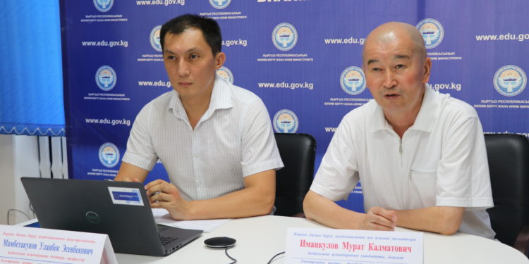 Мугалимдердин август кеӊешмесине карата методикалык сунуштарды онлайн талкуулоо жүрүүдө