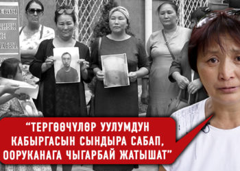 13 жаштагы кошунасын зордуктоого шектелген жарандын апасы тергөөчүлөргө нааразы