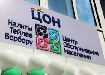 Салыктарды эми калкты тейлөө борборлорунда төлөөгө болот