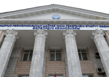 Ош аймактык шайлоо комиссиясынын жаңы курамы түзүлдү. Тизме