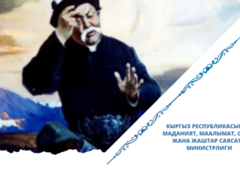 Бишкек шаарында улуттук «Манас» театры ачылат