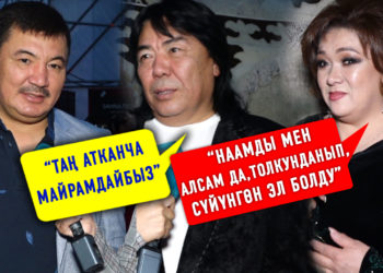 “Свежий” Кыргыз Эл артисттери сүйлөйт. Аянттагы майрамдык концерттен репортаж