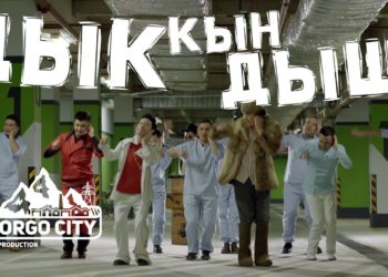 «Дык-кын-дыш» ыры орус тасмасында жаңырат. «Ырды бекер берүүгө даяр болчубуз» дейт Кубаныч Курманбеков