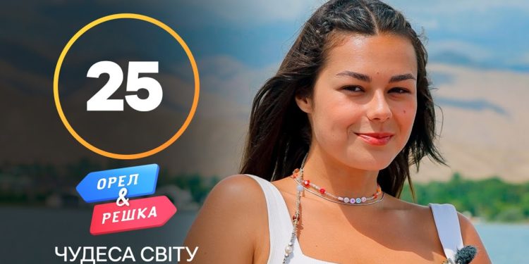 «Орел и решка» Кыргызстанда тартылган берүүнүн экинчи бөлүгүн Ысык-Көлгө арнады