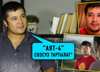 “Аят” чыккан кезде жылдыз оорусу менен ооруптурмун” дейт актёр Азамат Арыков