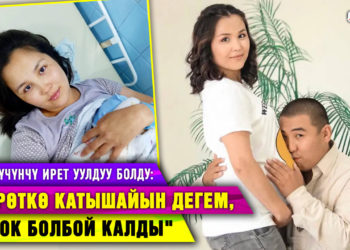Добр үчүнчү ирет ата болду. «Төрөткө катышайын дегем, бирок болбой калды»