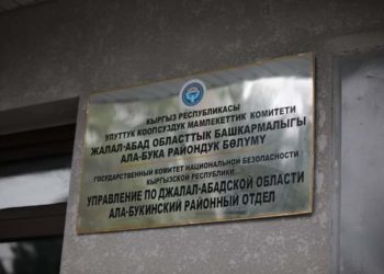 УКМКнын Ала-Бука райондук бөлүмүнө жаңы имарат курулду (сүрөт)