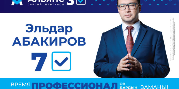 Эльдар Абакиров 10 жылда 1 миллион жумушчу орун түзүү боюнча программасын тааныштырды