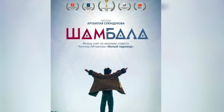 «Шамбала» тасмасы Дүйнөлүк Азия кинофестивалында сыйлыкка татыды