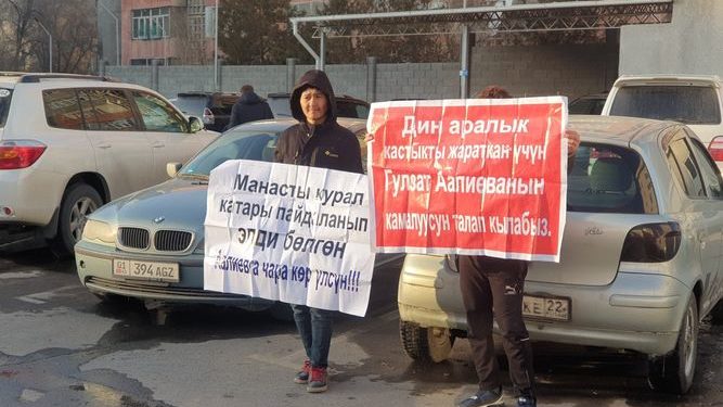 Биринчи Май райондук сотунун алдына 2 жаран митингге чыкты. Алар илимпоз Аалиеванын камакка алынышын талап кылышууда