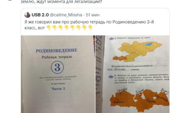 Карта чыры. Кыргызстандагы окуу китепте да Ворух Кыргызстандан бөлүнгөн