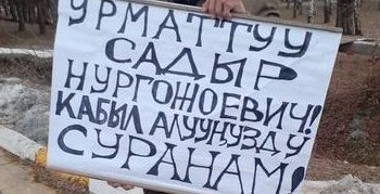 Бишкектеги мамлекеттик резиденциянын алдына президент менен жолугушууну талап кылган жаран пикетке чыкты