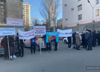 «Кумтөр иши». Биринчи Май райондук сотунун алдында митинг өтүп жатат