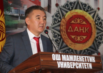 Министр: «ОшМУнун ректору кызматтан алынган жок, убактылуу кызматтан четтетилди»