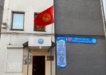 Добуш берүү Орусиянын Иркутск шаарында да аяктады