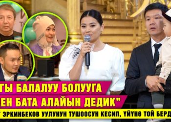 Самат Эркинбеков уулунун тушоосун кесип, үйүнө той берди. Устукансыз өткөн тойдон репортаж