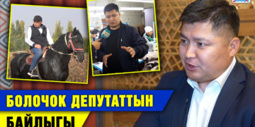 #БЕЙНЕ Мигрант кантип миллионер болду?