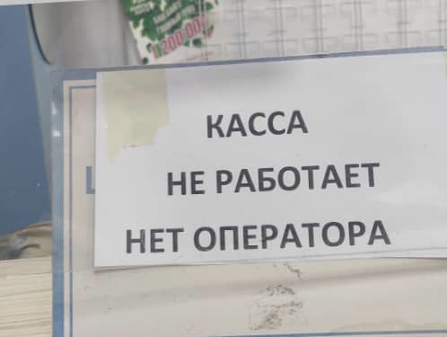 «Элдик кабарчы»: «Бишкектеги почтада кызматкерлер иш таштады. Себеп айлыктын аздыгы болушу мүмкүн»